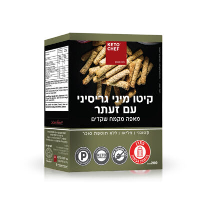 מיני גריסיני עם זעתר - קיטו שף 200 גרם