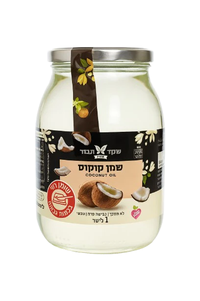 שמן קוקוס | לא מזוכך | בכבישה קרה | מכיל 1 ליטר | שקד - תבור